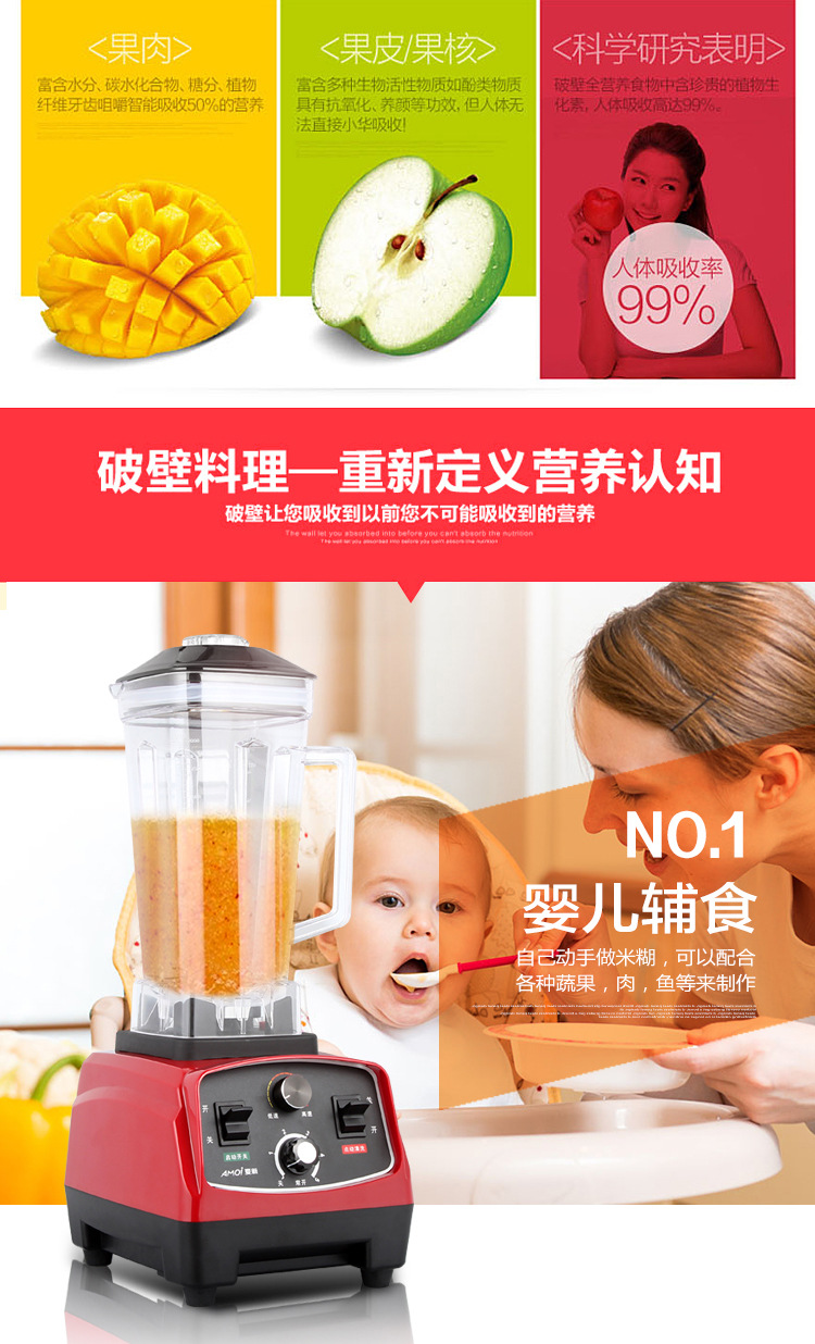 Amoi/夏新家用商用破壁機(jī)多功能定時(shí)豆?jié){攪拌電動(dòng)榨果汁料理機(jī)