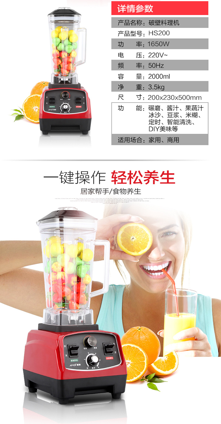 Amoi/夏新家用商用破壁機(jī)多功能定時(shí)豆?jié){攪拌電動(dòng)榨果汁料理機(jī)