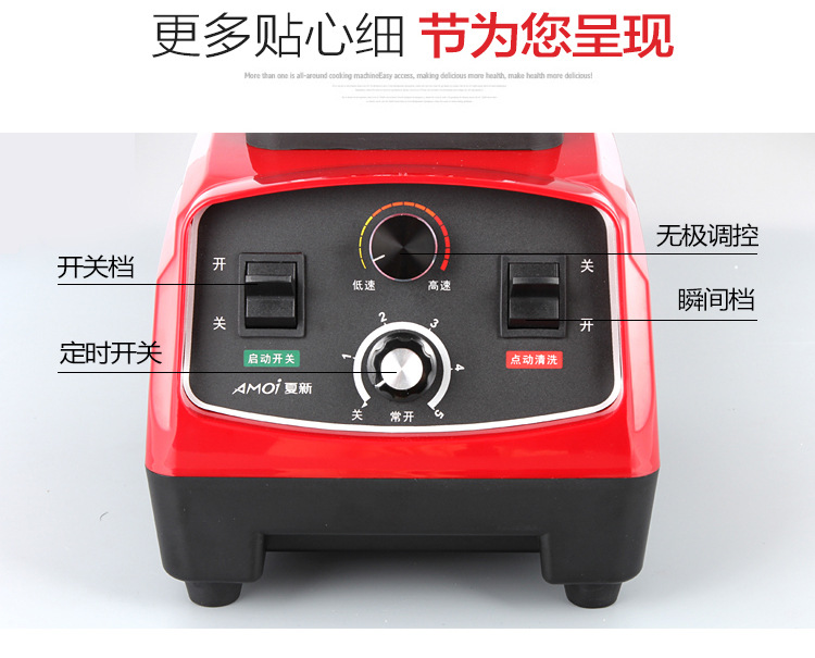 Amoi/夏新家用商用破壁機(jī)多功能定時(shí)豆?jié){攪拌電動(dòng)榨果汁料理機(jī)
