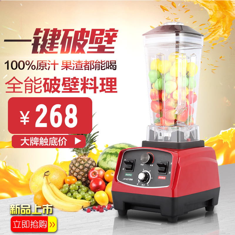 Amoi/夏新家用商用破壁機(jī)多功能定時(shí)豆?jié){攪拌電動(dòng)榨果汁料理機(jī)