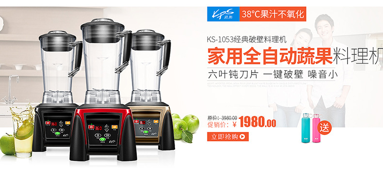 祈和KS-767II商用現(xiàn)磨豆?jié){機(jī) 全自動多功能無渣現(xiàn)磨豆?jié){機(jī)批發(fā)