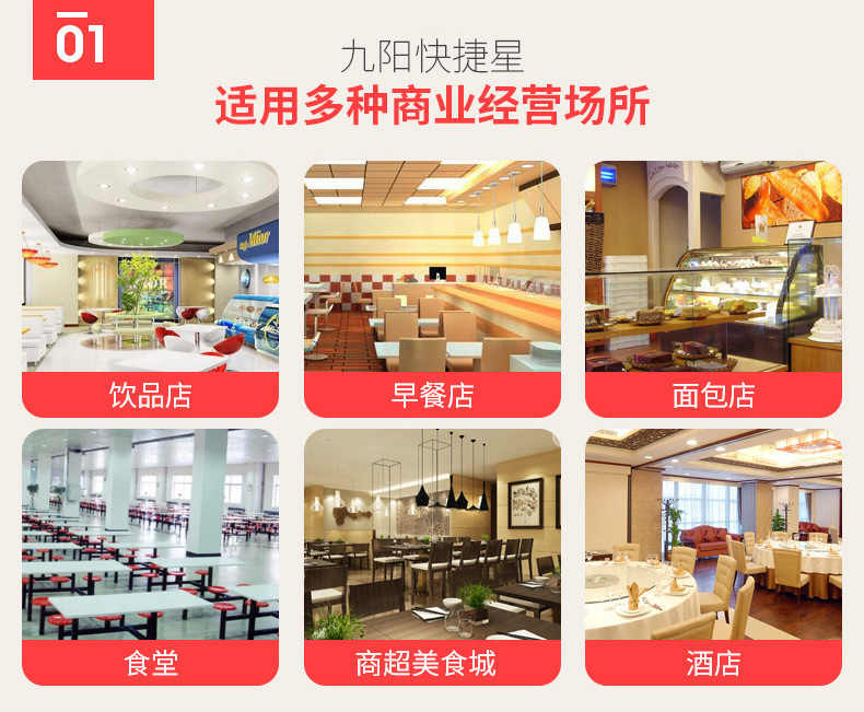 九陽商用豆?jié){機(jī)大容量大型全自動(dòng)現(xiàn)磨智能多功能磨漿機(jī)JYS-50S02