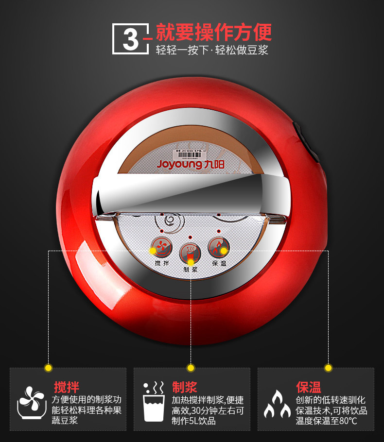 九陽商用豆?jié){機(jī)大容量大型全自動(dòng)現(xiàn)磨智能多功能磨漿機(jī)JYS-50S02