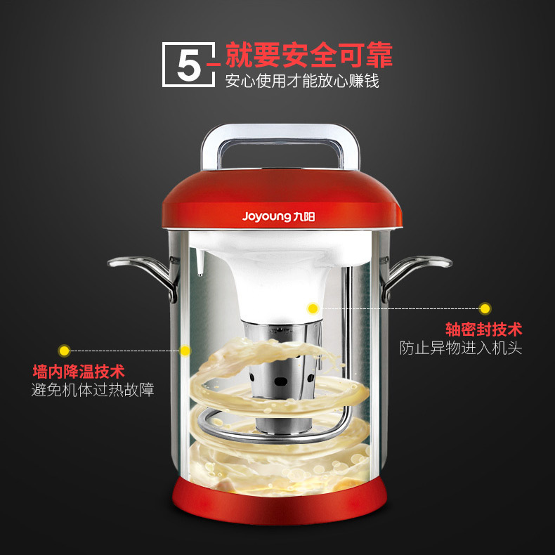 九陽商用豆?jié){機(jī)大容量大型全自動(dòng)現(xiàn)磨智能多功能磨漿機(jī)JYS-50S02