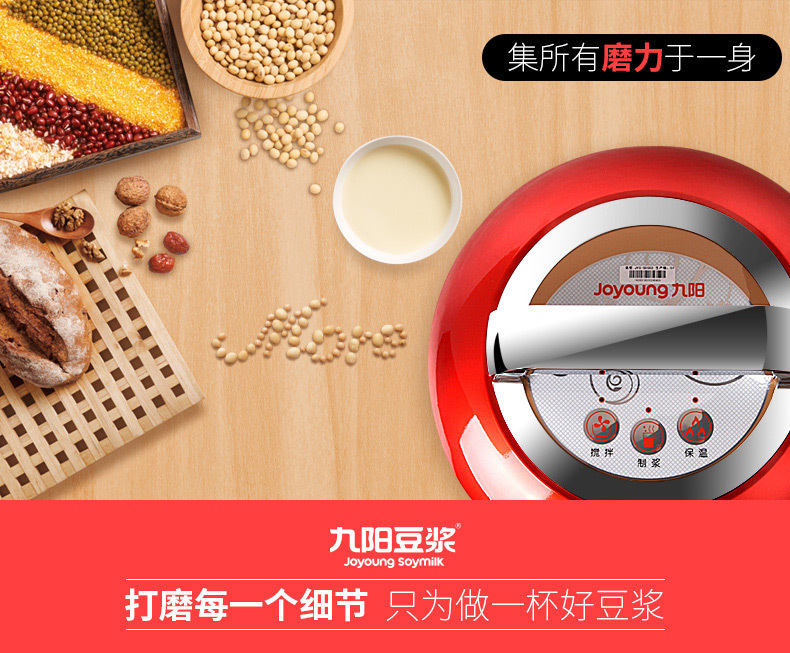 九陽商用豆?jié){機(jī)大容量大型全自動(dòng)現(xiàn)磨智能多功能磨漿機(jī)JYS-50S02