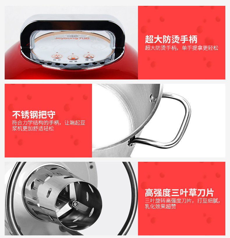 九陽商用豆?jié){機(jī)大容量大型全自動(dòng)現(xiàn)磨智能多功能磨漿機(jī)JYS-50S02