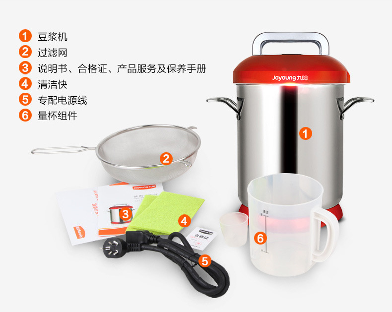 九陽商用豆?jié){機(jī)大容量大型全自動(dòng)現(xiàn)磨智能多功能磨漿機(jī)JYS-50S02