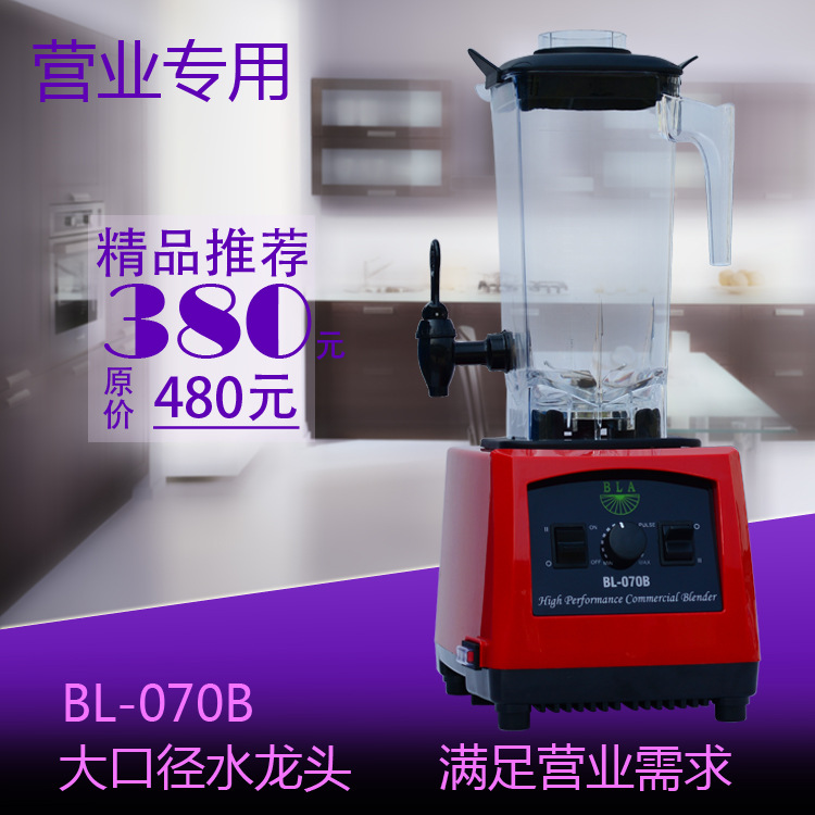 廠家直銷新型帶水龍頭商用多功能現磨豆?jié){機蔬菜水果汁機DIY設備