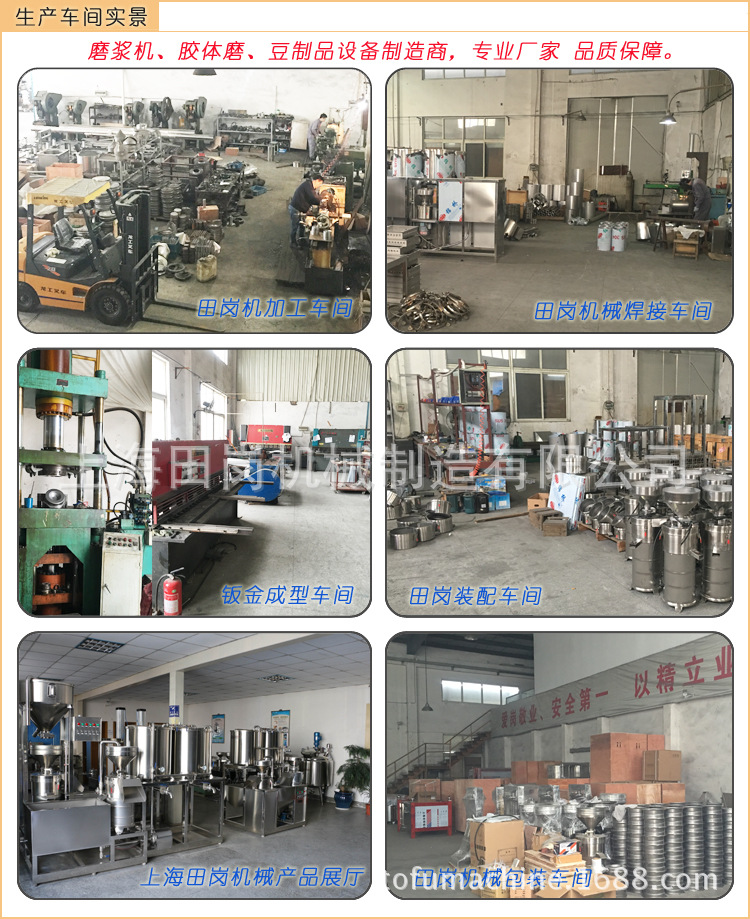 供應(yīng)田崗T-30型不銹鋼商用豆?jié){機(jī)/全自動豆花豆?jié){機(jī)/電動型豆奶機(jī)