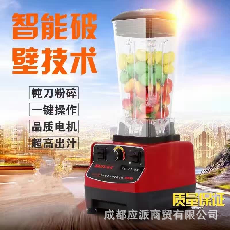 大功率商用破壁料理機(jī)家用現(xiàn)磨豆?jié){機(jī)碎冰沙家用電器攪拌會(huì)銷(xiāo)禮品