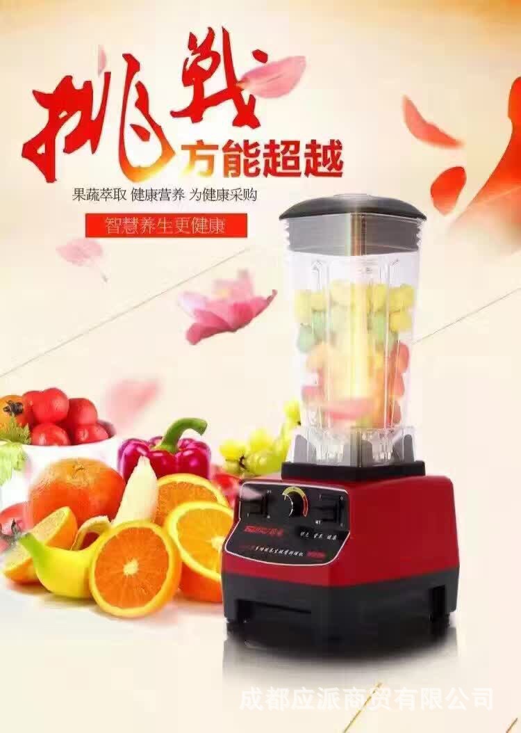 大功率商用破壁料理機(jī)家用現(xiàn)磨豆?jié){機(jī)碎冰沙家用電器攪拌會(huì)銷(xiāo)禮品