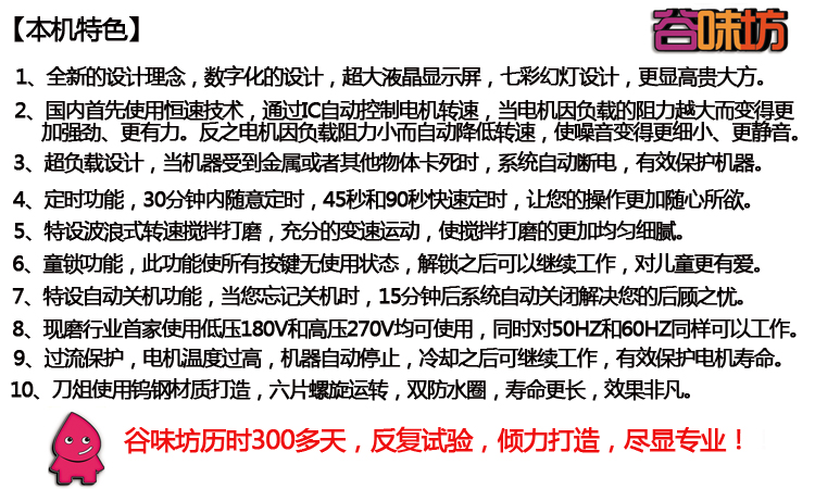 大屏微電腦現(xiàn)磨豆?jié){機(jī) 商用家用 送刀俎干濕豆技術(shù) （熱銷中）