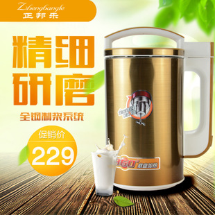 廠家直銷土豪金不銹鋼多功能豆?jié){機(jī) 現(xiàn)磨商用家用濕磨機(jī)一件代發(fā)