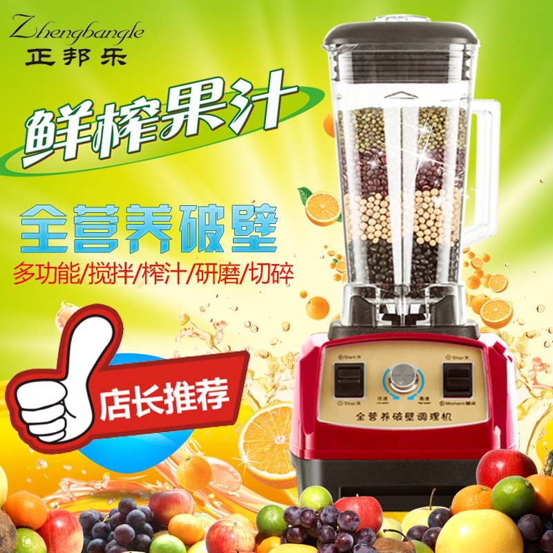 料理機(jī)主圖