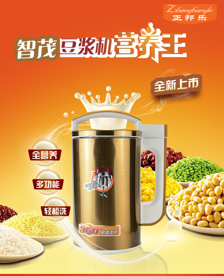 廠家直銷土豪金不銹鋼多功能豆?jié){機(jī) 現(xiàn)磨商用家用濕磨機(jī)E8QlMK