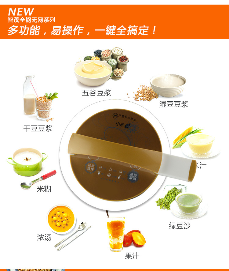 廠家直銷土豪金不銹鋼多功能豆?jié){機(jī) 現(xiàn)磨商用家用濕磨機(jī)E8QlMK