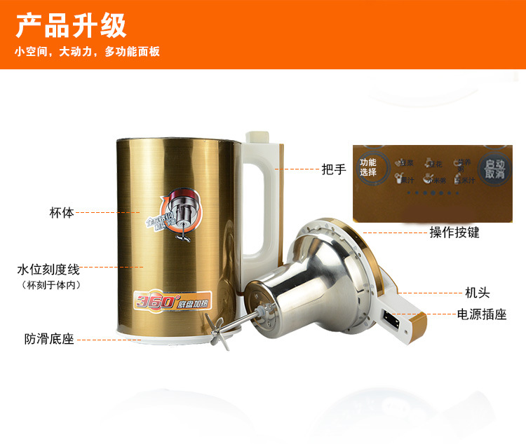 廠家直銷土豪金不銹鋼多功能豆?jié){機(jī) 現(xiàn)磨商用家用濕磨機(jī)E8QlMK