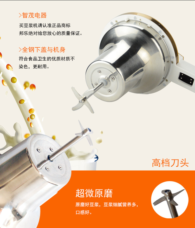 廠家直銷土豪金不銹鋼多功能豆?jié){機(jī) 現(xiàn)磨商用家用濕磨機(jī)E8QlMK