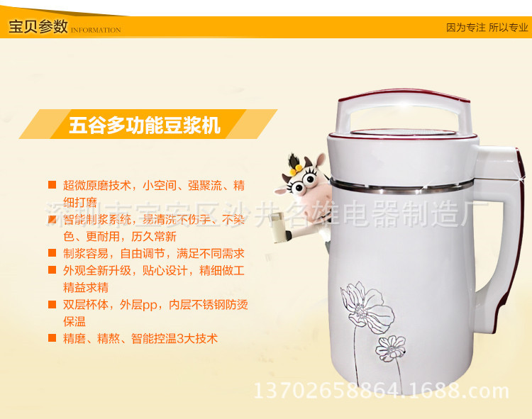 全自動智能動家用商用多功能豆?jié){機五谷豆?jié){機禮品會銷跑江湖