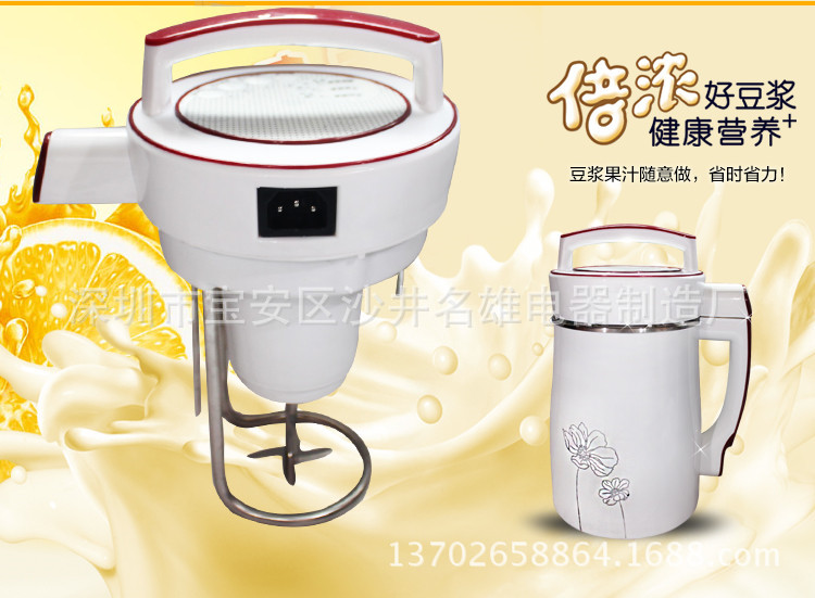 全自動智能動家用商用多功能豆?jié){機五谷豆?jié){機禮品會銷跑江湖