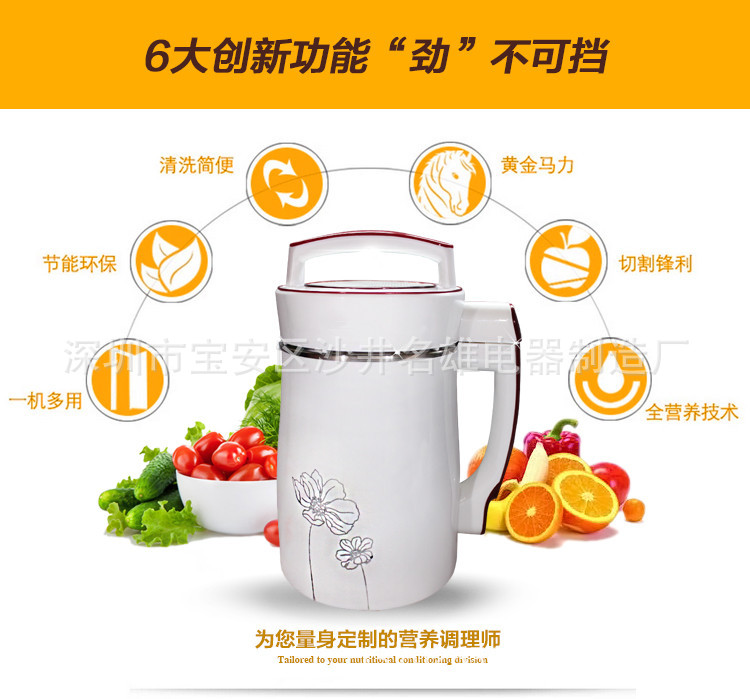 全自動智能動家用商用多功能豆?jié){機五谷豆?jié){機禮品會銷跑江湖