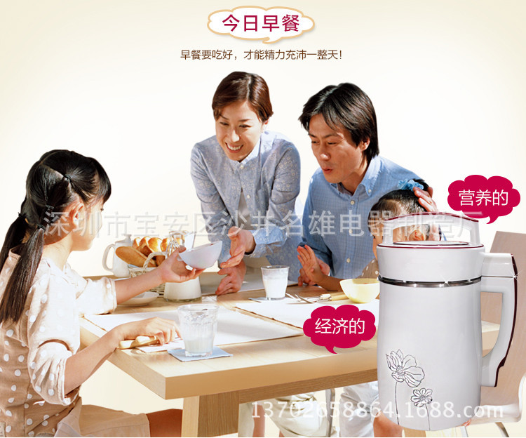 全自動智能動家用商用多功能豆?jié){機五谷豆?jié){機禮品會銷跑江湖