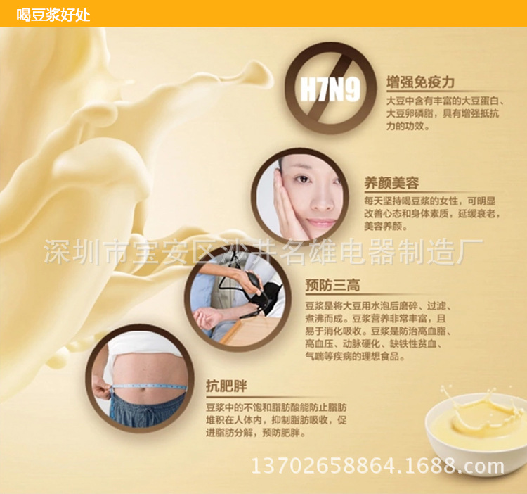 全自動智能動家用商用多功能豆?jié){機五谷豆?jié){機禮品會銷跑江湖