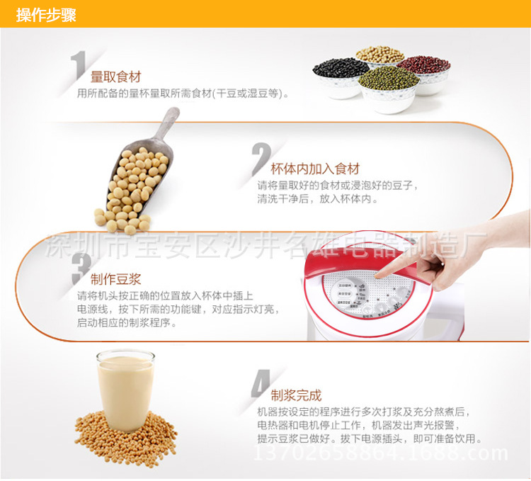 全自動智能動家用商用多功能豆?jié){機五谷豆?jié){機禮品會銷跑江湖