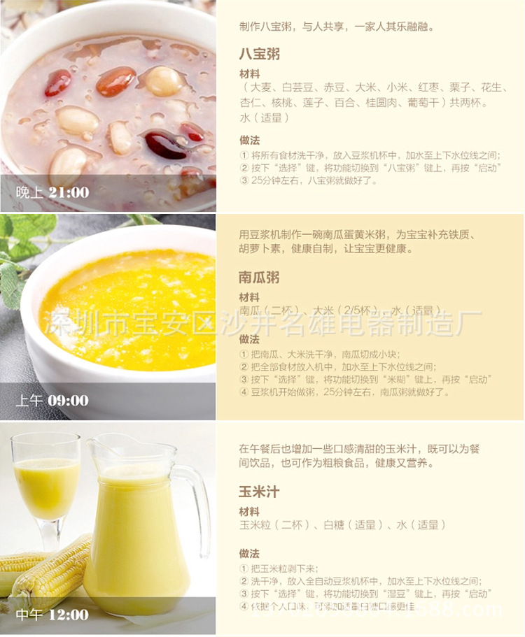 全自動智能動家用商用多功能豆?jié){機五谷豆?jié){機禮品會銷跑江湖