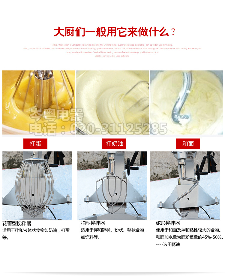 星豐B30G 三功能商用攪拌機(jī) 大容量和面機(jī) 奶昔機(jī) 忌廉機(jī) 打蛋機(jī)
