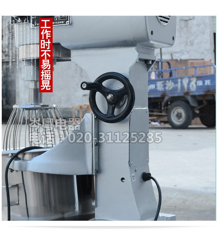 星豐B30G 三功能商用攪拌機(jī) 大容量和面機(jī) 奶昔機(jī) 忌廉機(jī) 打蛋機(jī)