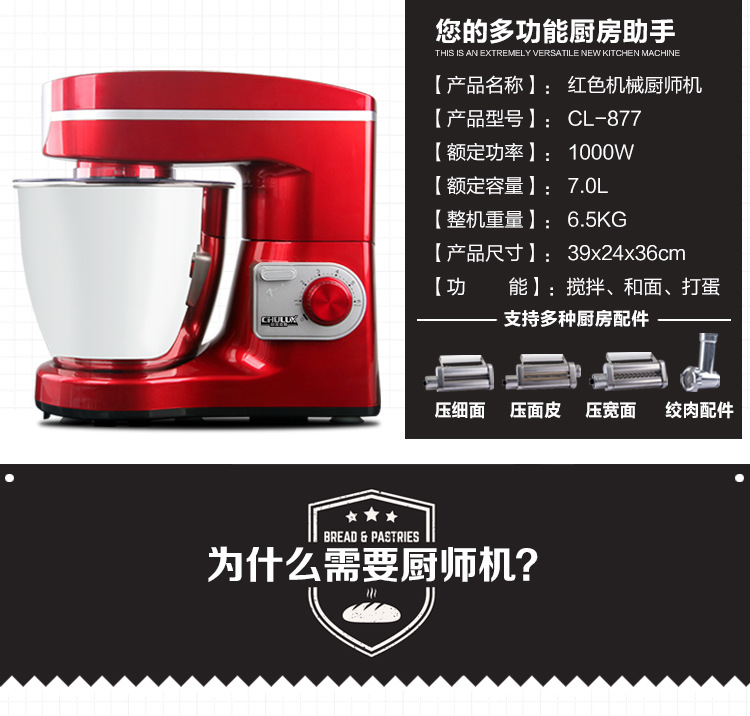 廠家直銷多功能廚師機(jī)家用商用電動和面揉面機(jī)打蛋全自動攪拌機(jī)