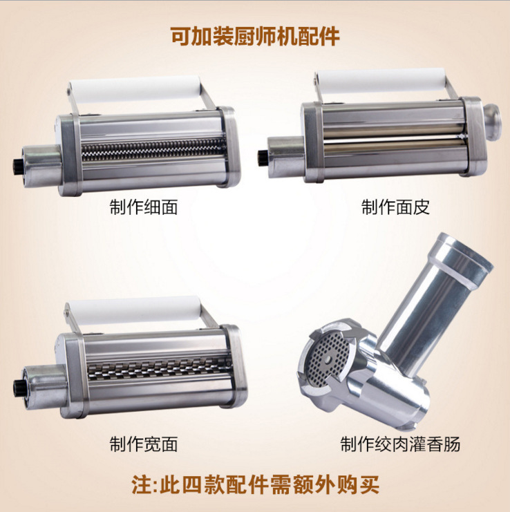 廠家直銷多功能廚師機(jī)家用商用電動和面揉面機(jī)打蛋全自動攪拌機(jī)