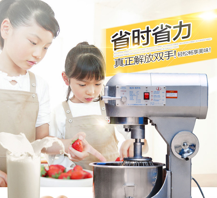 力豐B10攪拌機(jī) 商用打蛋機(jī) 和面機(jī) 多功能打蛋器 蛋糕店設(shè)備 10L