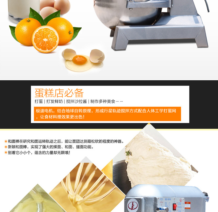 力豐B10攪拌機(jī) 商用打蛋機(jī) 和面機(jī) 多功能打蛋器 蛋糕店設(shè)備 10L