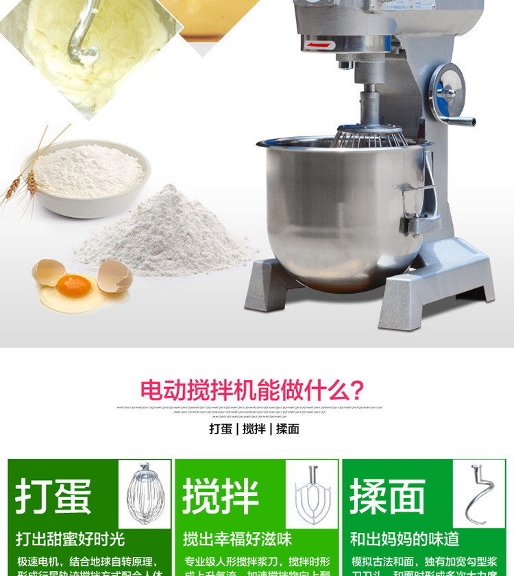 力豐B10攪拌機(jī) 商用打蛋機(jī) 和面機(jī) 多功能打蛋器 蛋糕店設(shè)備 10L