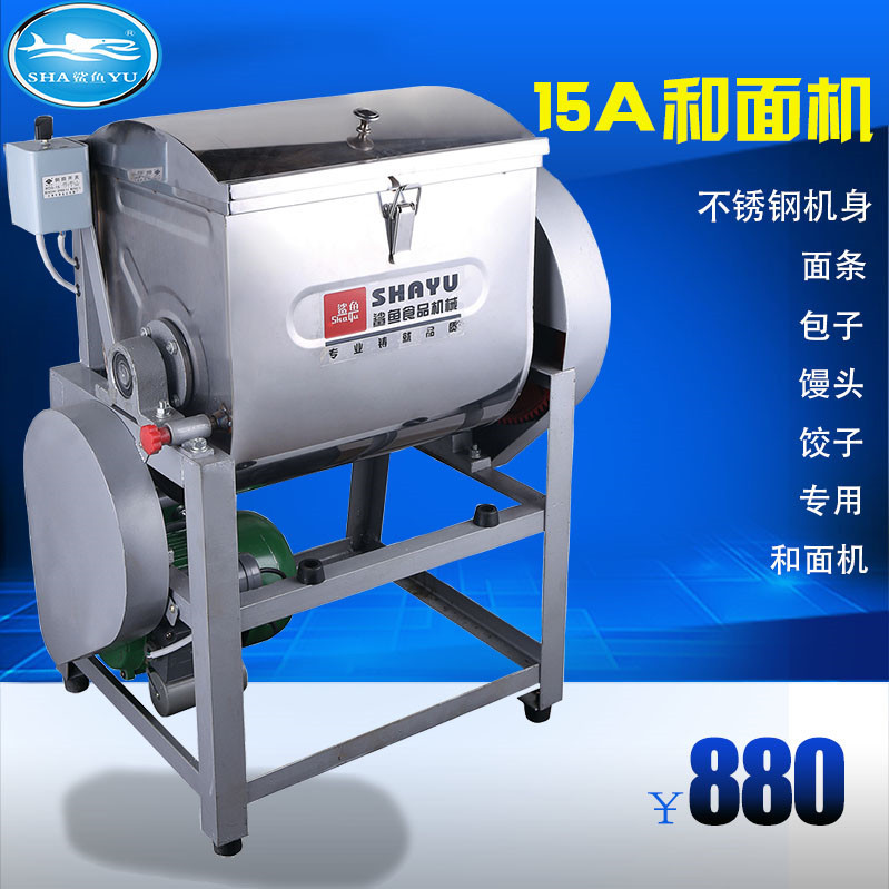 廠家直銷(xiāo)鯊魚(yú)15A型15公斤小型商用和面機(jī)全自動(dòng)面粉攪拌機(jī)揉面機(jī)
