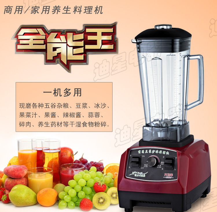 米力亞商用/家用沙冰料理奶茶店攪拌機(jī)大馬力 豆?jié){果醬冷飲專用