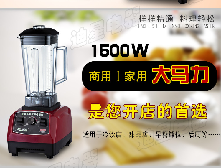 米力亞商用/家用沙冰料理奶茶店攪拌機(jī)大馬力 豆?jié){果醬冷飲專用