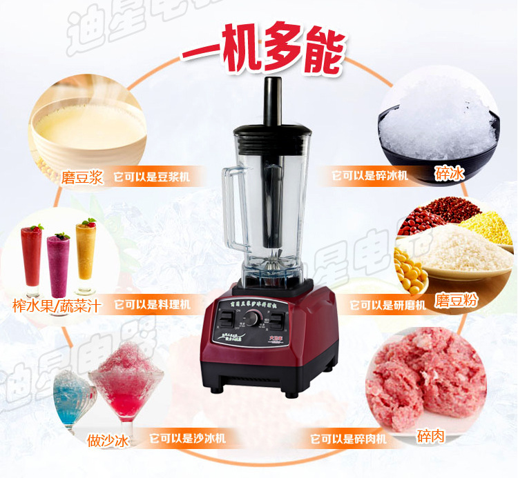 米力亞商用/家用沙冰料理奶茶店攪拌機(jī)大馬力 豆?jié){果醬冷飲專用