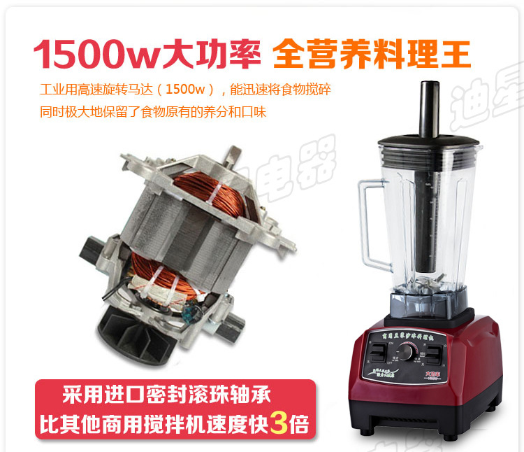 米力亞商用/家用沙冰料理奶茶店攪拌機(jī)大馬力 豆?jié){果醬冷飲專用