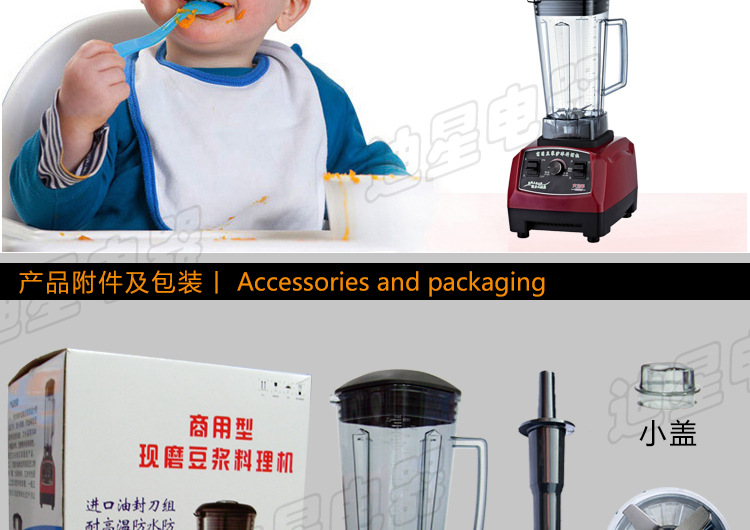 米力亞商用/家用沙冰料理奶茶店攪拌機(jī)大馬力 豆?jié){果醬冷飲專用