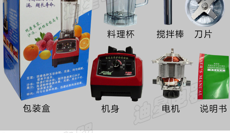 米力亞商用/家用沙冰料理奶茶店攪拌機(jī)大馬力 豆?jié){果醬冷飲專用