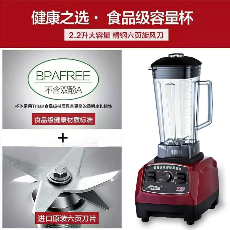 米力亞商用/家用沙冰料理奶茶店攪拌機(jī)大馬力 豆?jié){果醬冷飲專用