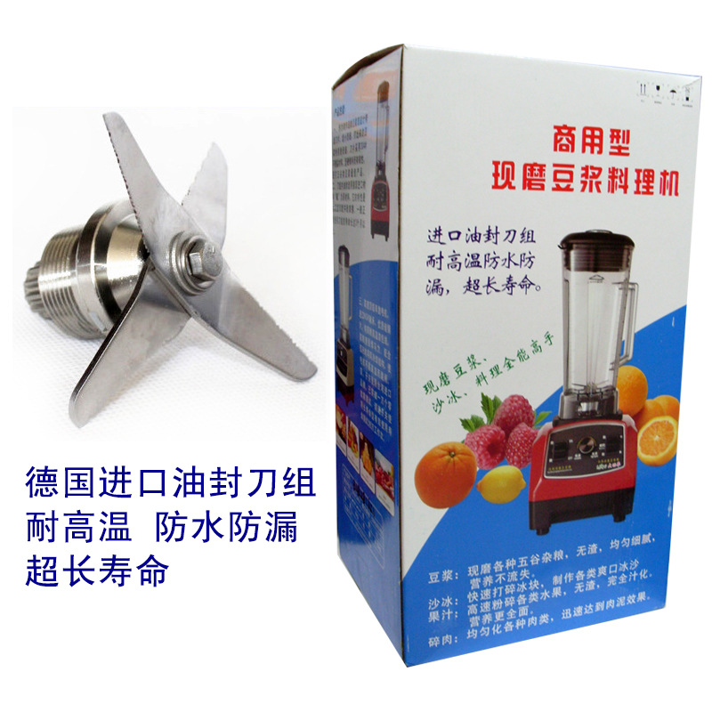 米力亞商用/家用沙冰料理奶茶店攪拌機(jī)大馬力 豆?jié){果醬冷飲專用