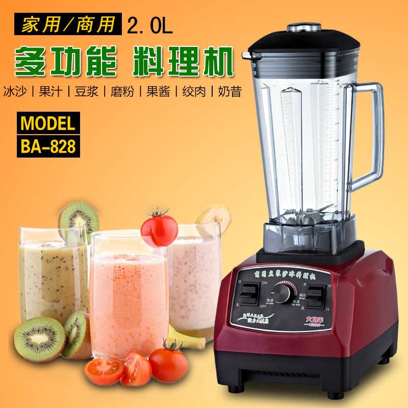 米力亞商用/家用沙冰料理奶茶店攪拌機(jī)大馬力 豆?jié){果醬冷飲專用