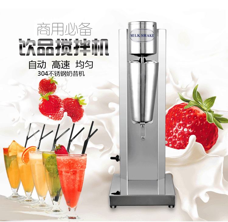 商用單頭奶昔機(jī)奶茶店商用奶茶機(jī)不銹鋼奶昔攪拌機(jī)暴風(fēng)雪