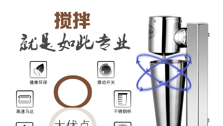 商用單頭奶昔機(jī)奶茶店商用奶茶機(jī)不銹鋼奶昔攪拌機(jī)暴風(fēng)雪