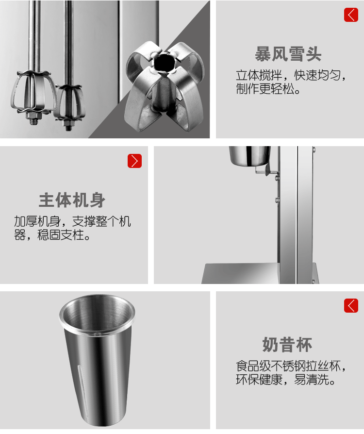 商用單頭奶昔機(jī)奶茶店商用奶茶機(jī)不銹鋼奶昔攪拌機(jī)暴風(fēng)雪