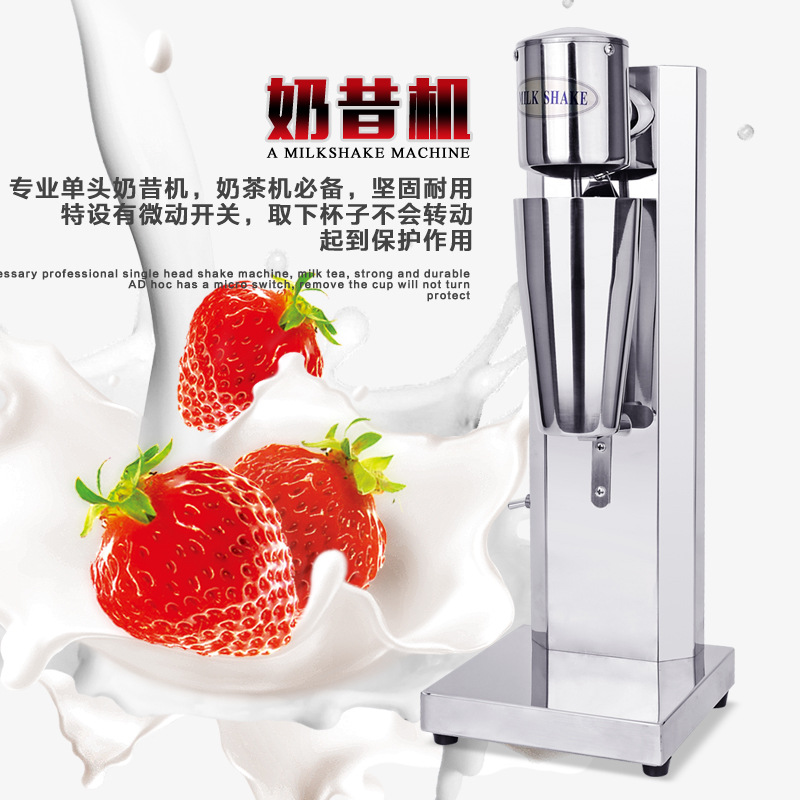 商用單頭奶昔機(jī)奶茶店商用奶茶機(jī)不銹鋼奶昔攪拌機(jī)暴風(fēng)雪 